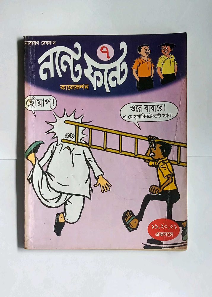 Nonte Fonte Comics Collection Book