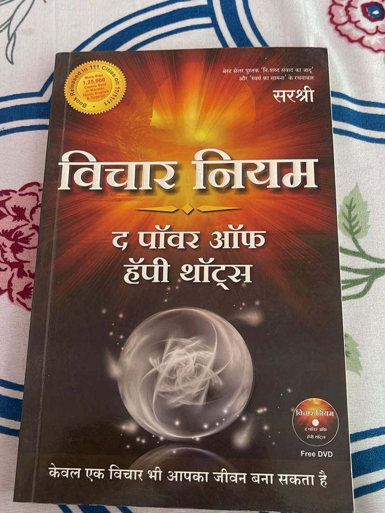 The Power of Happy Thoughts Book