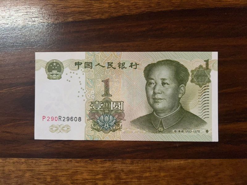 UNC 1 CHINESE YUAN BANKNOTE