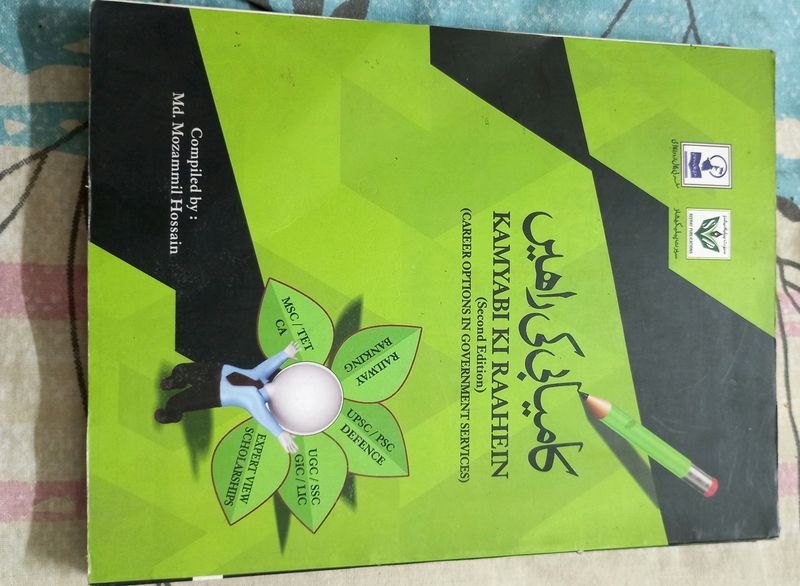 Government Jobs Exam Detail Book 📖 Only In ₹199