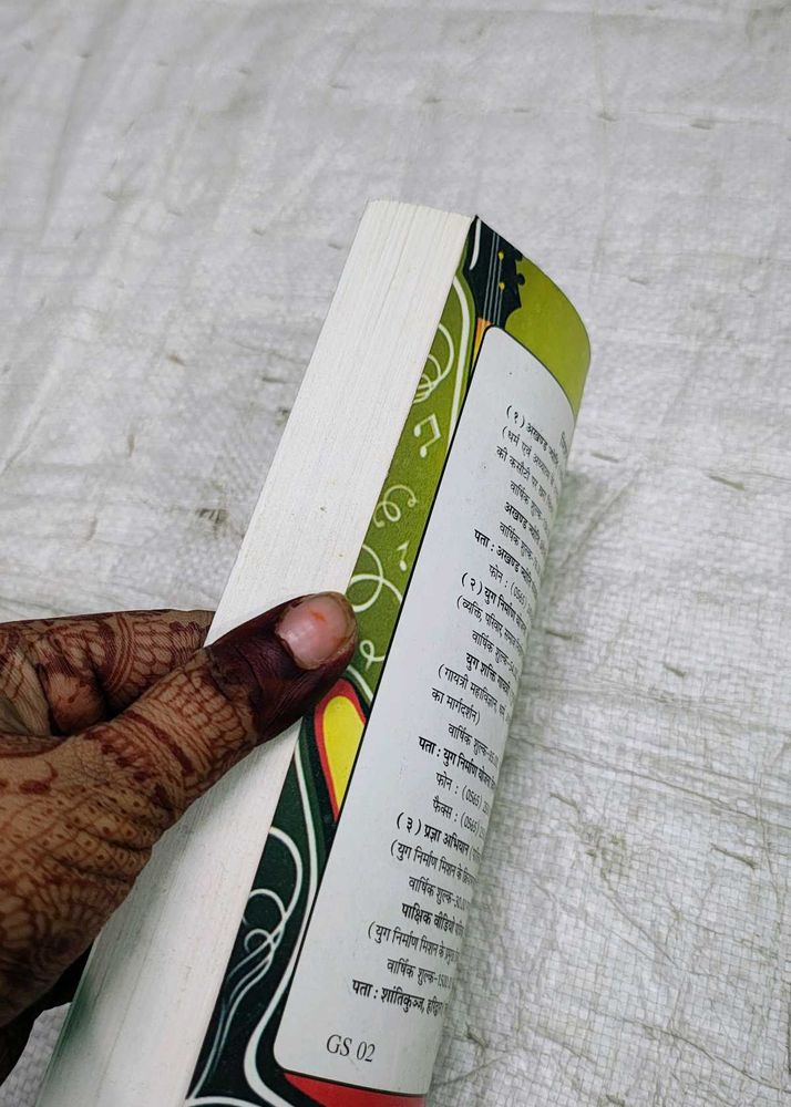 Science Book