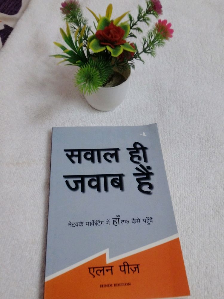 Sabal Hi Javab Hai