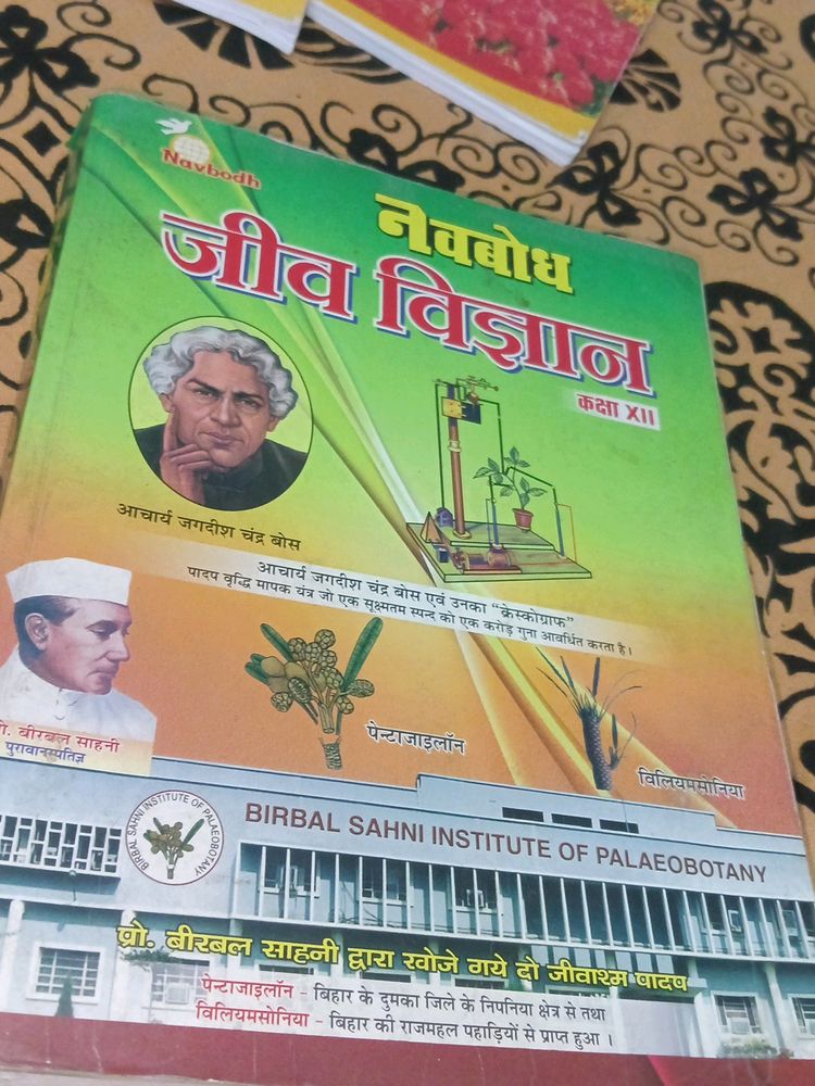 Biology Text Book Class 12th