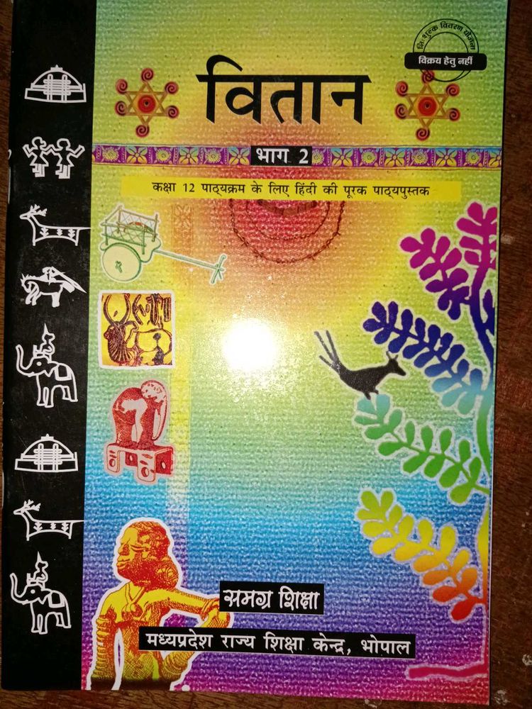 Vitan Bhag 2 - Hindi Textbook