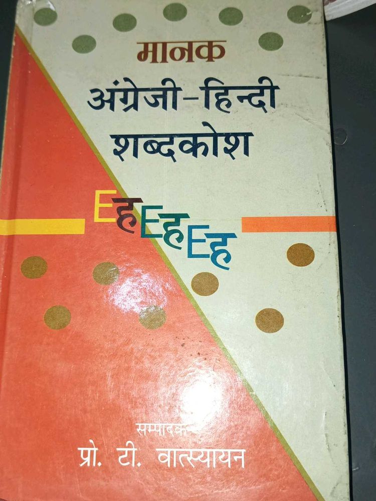 Maanak English-Hindi Dictionary