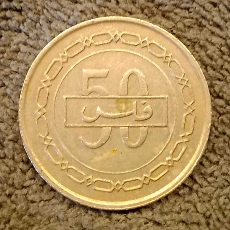 1992 Bahrain 50 Fils Coin